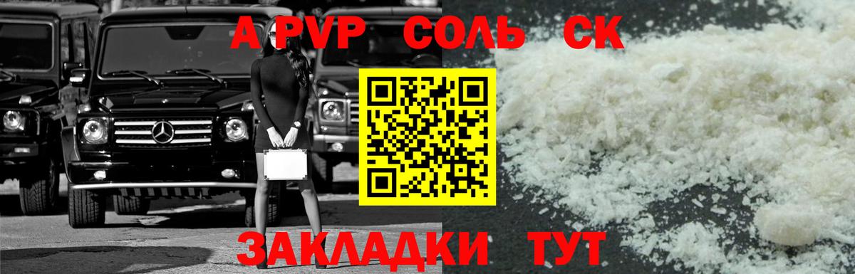 Alpha-PVP VHQ  Вход с VPN  Гусь-Хрустальный  Alpha-PVP СК 