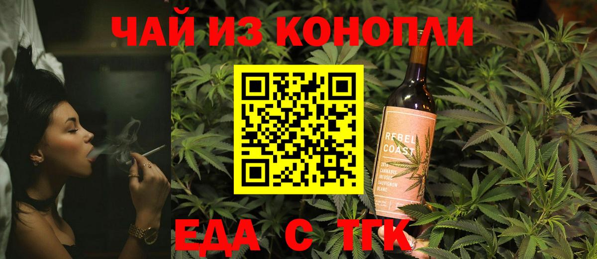 Гусь-Хрустальный  Cannafood марихуана  Вход с VPN 