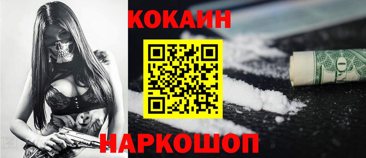COCAIN VHQ  Вход с VPN  COCAIN Колумбийский  Гусь-Хрустальный 