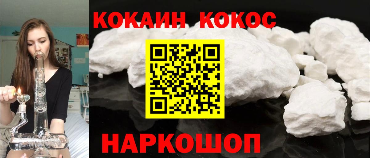 Кокаин Боливия Гусь-Хрустальный