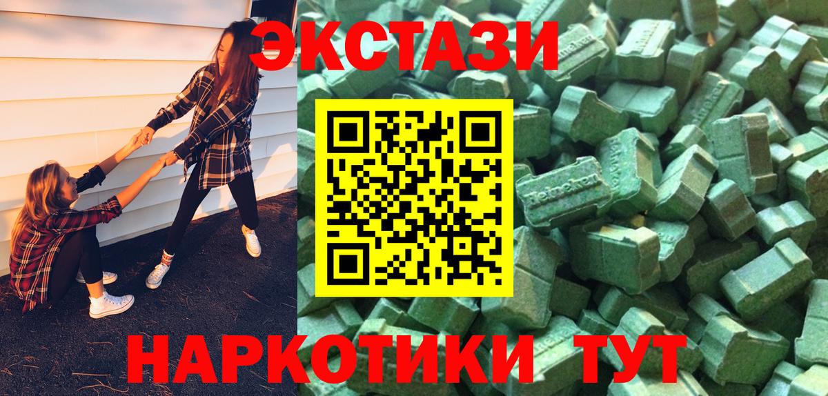Экстази Дубай  Вход с VPN  нарко площадка состав  ЭКСТАЗИ  Экстази 99%  Гусь-Хрустальный 