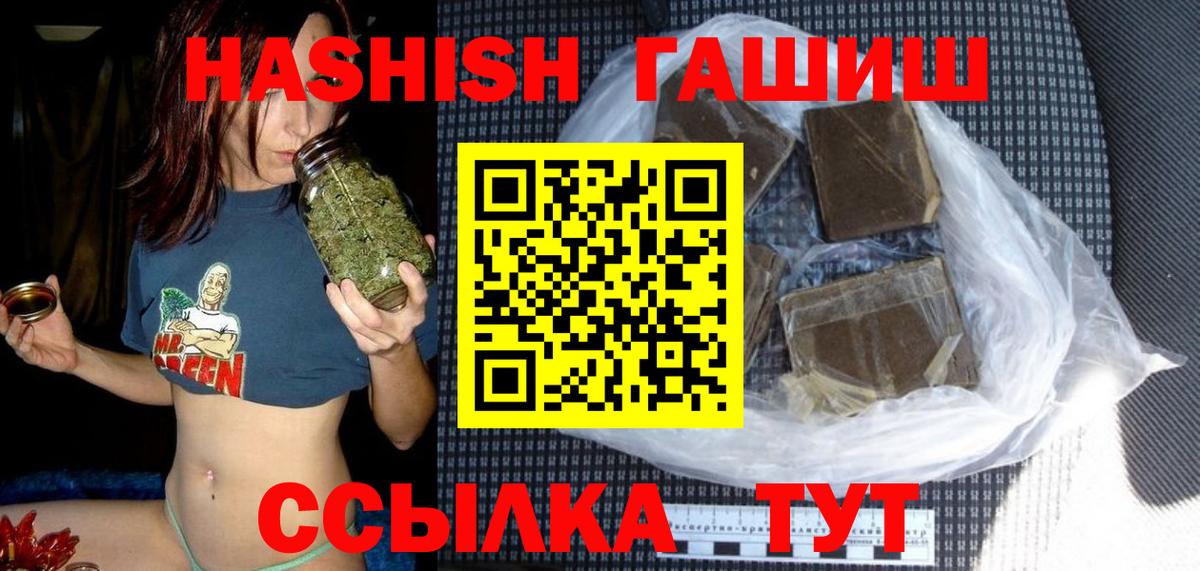 Гусь-Хрустальный  ГАШ хэш  Вход с VPN  ГАШИШ  ГАШ хэш 