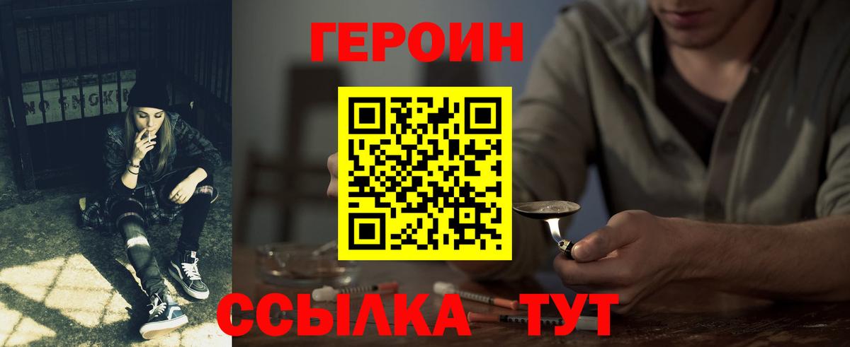 Гусь-Хрустальный  Героин  Вход с VPN  Героин афганец 