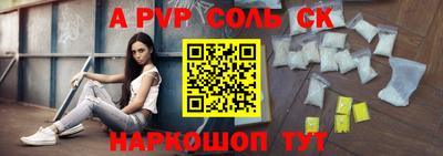 альфа пвп VHQ Чапаевск