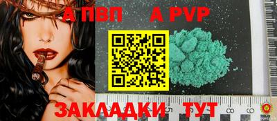 альфа пвп VHQ Чапаевск