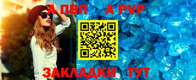 альфа пвп VHQ Чапаевск