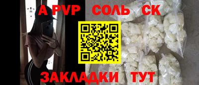 альфа пвп VHQ Чапаевск
