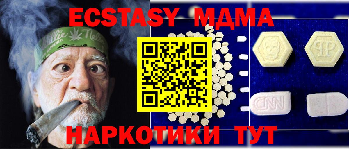 MDMA VHQ  МДМА VHQ  MDMA  Гусь-Хрустальный  Вход с VPN 