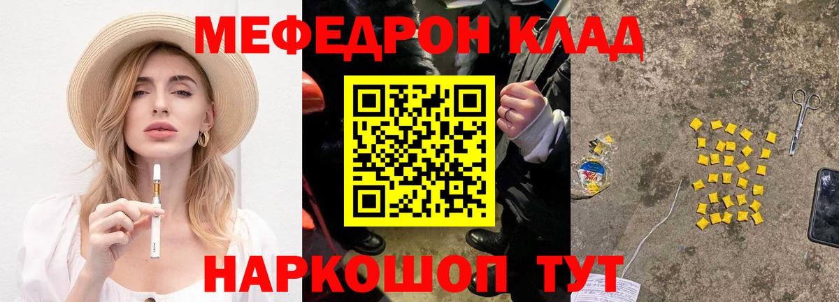   ссылка  МЯУ-МЯУ  Вход с VPN  Меф кристаллы  МЯУ-МЯУ 4 MMC  Гусь-Хрустальный  Мефедрон 
