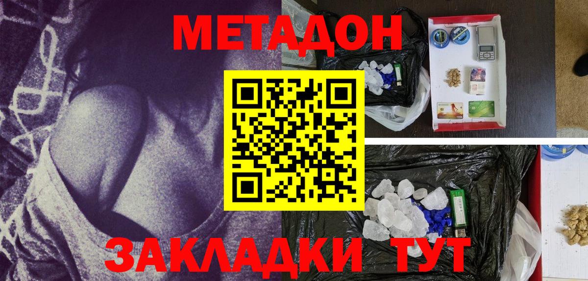 Гусь-Хрустальный  Метадон белоснежный  Вход с VPN 
