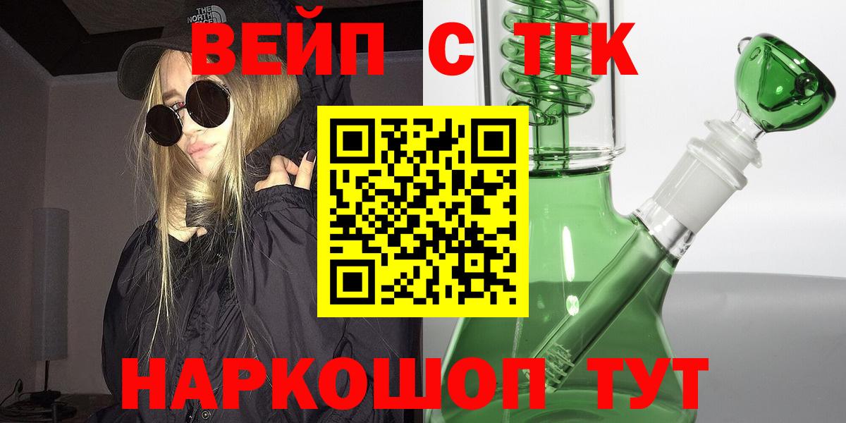 Дистиллят ТГК THC oil  ТГК жижа  Гусь-Хрустальный  Вход с VPN 
